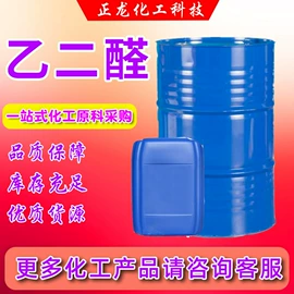 酰胺;氯化物;二元醇