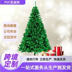 工場直販クリスマスツリーホームクリスマスオーナメント暗号化シミュレーショングリーンPVC素材クリスマスツリー卸売