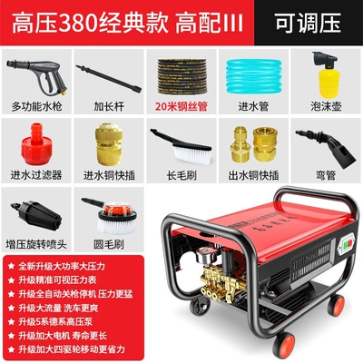 High pressure car wash water gun | 0V High Pressure Car Washer for - 1600w-high-voltage-classic-high-end-configuration-20m-steel-wire-pipe-water-inlet-and-outlet-copper-quick-plug-brush