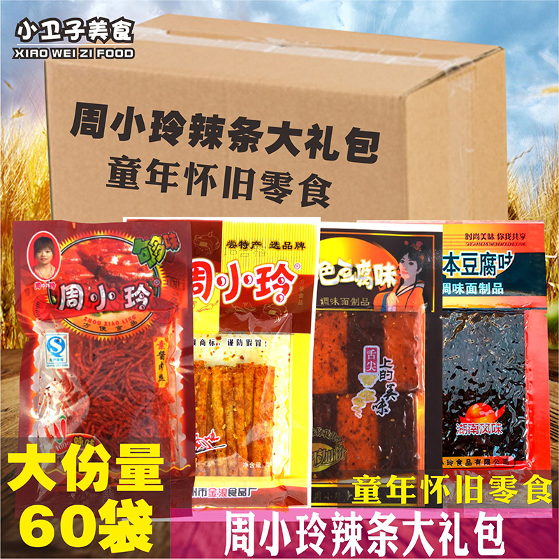 辣条大礼包酱肉丝双色豆腐日本豆腐口味棒童年怀旧零食小吃