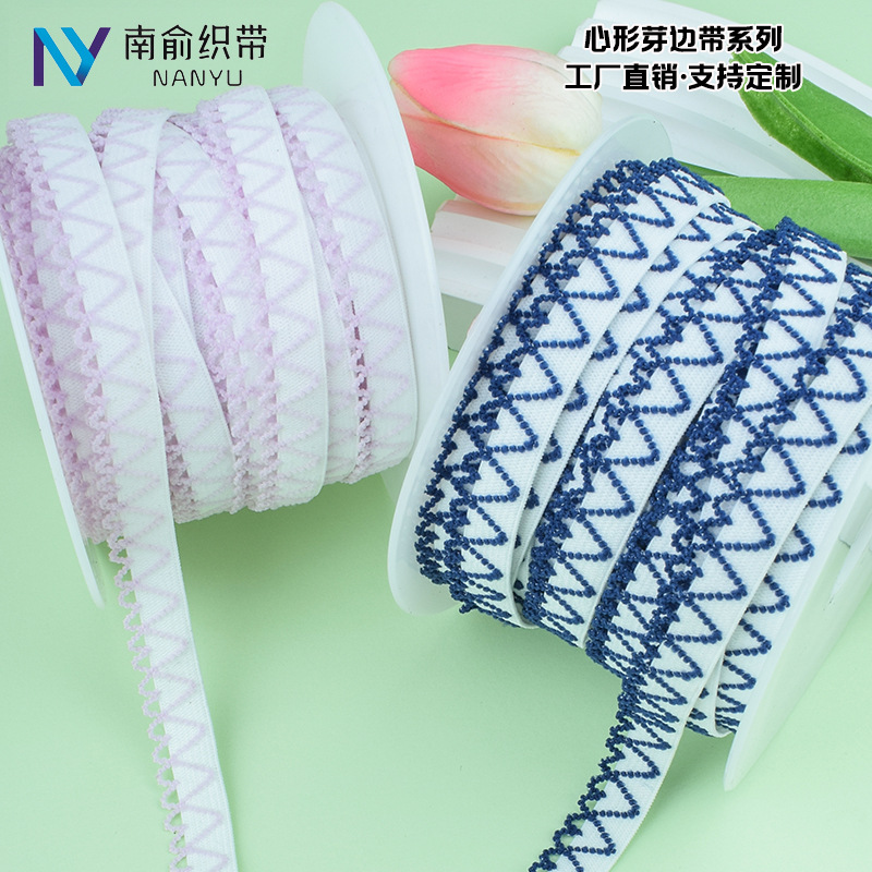 彩色撞色11mm锦纶桃心芽边弹力松紧带娃衣内衣内裤装饰弹力松紧带