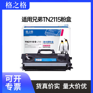 ��֮���m���ֵ�2215�ۺ�HL-2140 2170W 2150N 7030 7032 7450����