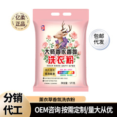 一件代发10斤装大师香氛山茶花薰衣草洗衣粉家用持久留香大袋