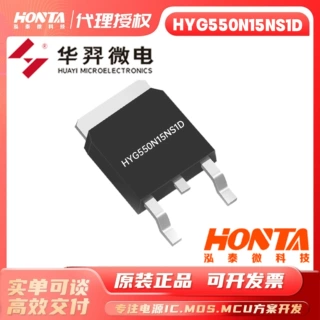 HYG550N15NS1D华羿微TO-252锂电池保护板单N沟道MOS管150V60A