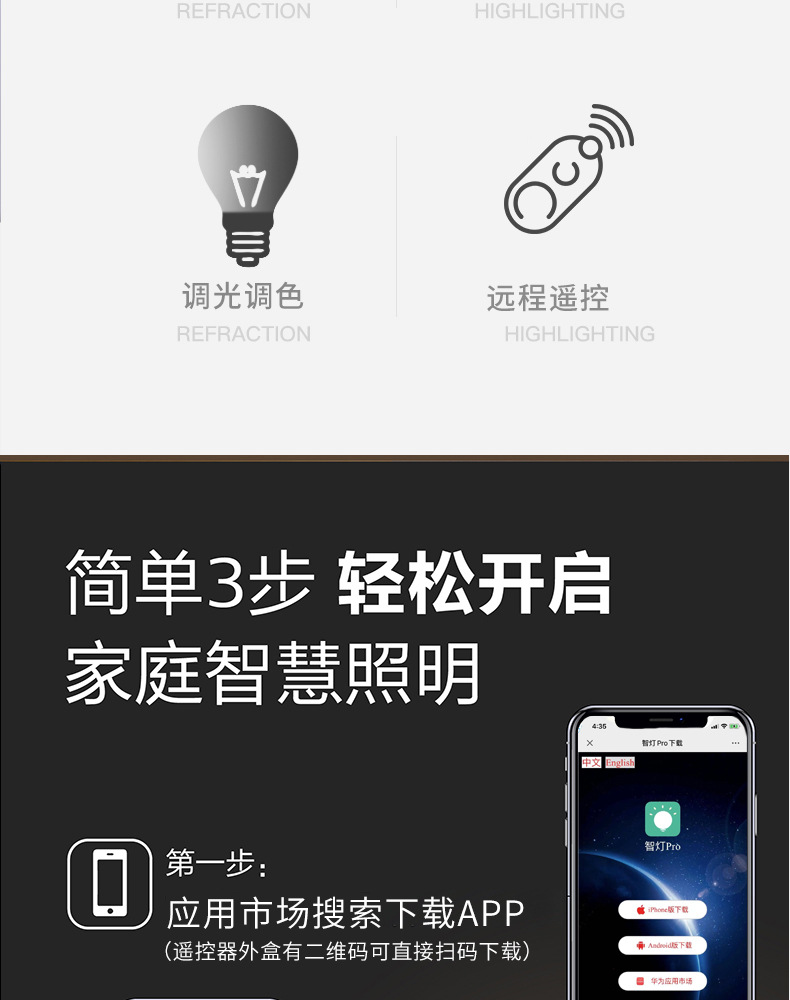 智能灯泡_03