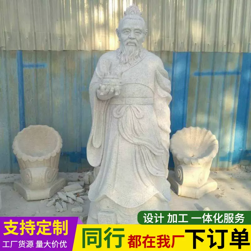 石雕华佗雕塑学校园人物雕塑古代诗人历史名人伟人石雕孔子肖像
