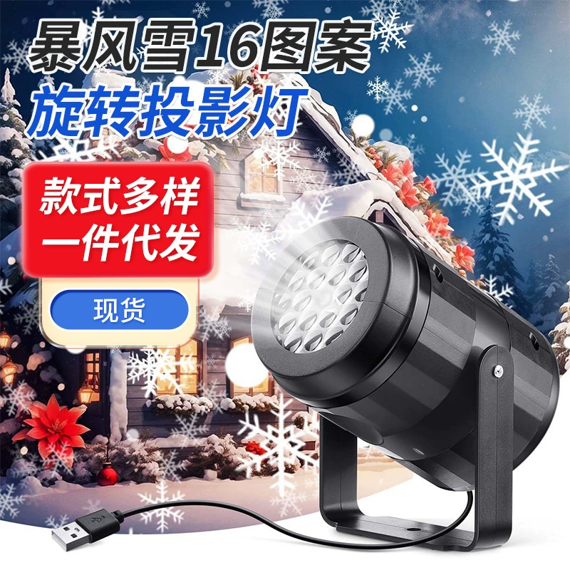 Проектор-снежинка для трансграничной торговли, рождественский декоративный светильник, лазерный прожектор, создающий праздничную атмосферу, сценический светодиодный лазерный проектор