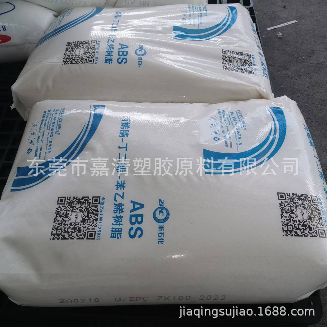 ABS  浙江石化 ZA0210 注塑级  通用级