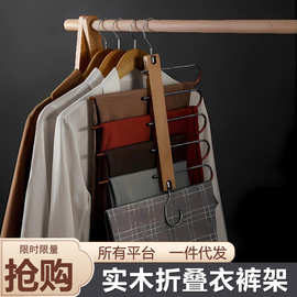 实木折叠裤架多层裤子衣架家用魔术无痕裤夹衣柜收纳裤挂架西裤