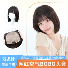 网红空气刘海自然波波头假发女全头套真人发手织双递仿真头皮发套