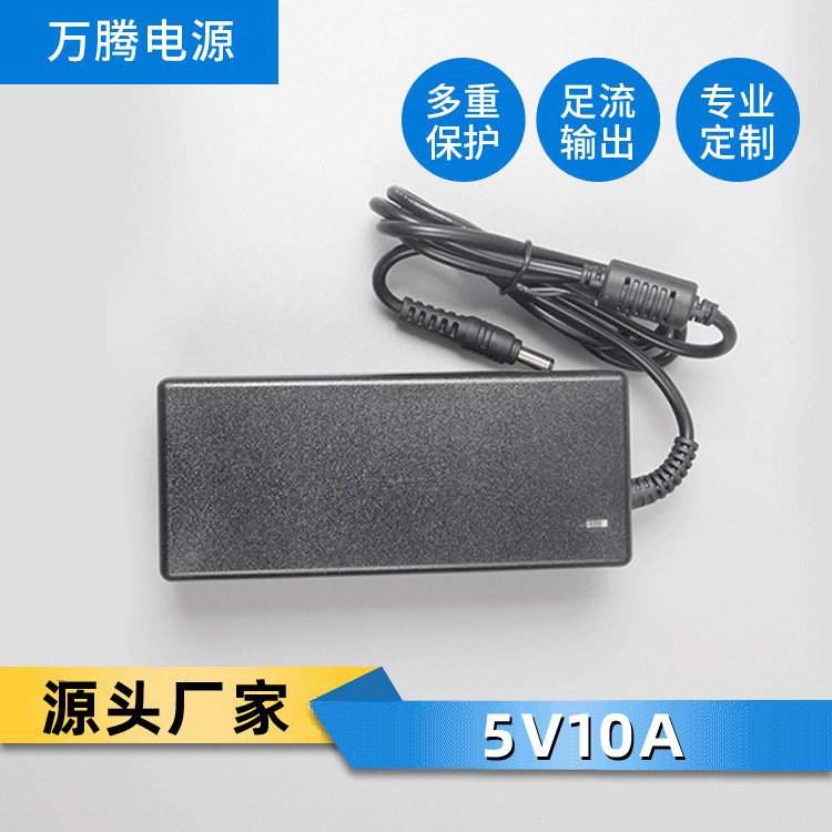 5V10A直流大功率桌面式电源 5V50W电源适配器 宽电压足安