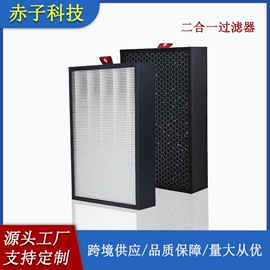 空气净化配件;生活电器配件;滤网