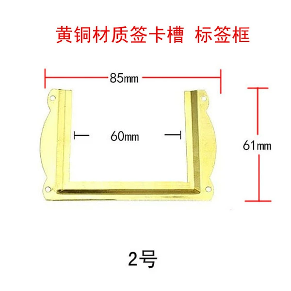 Brass label frame No. 2 85×61㎜