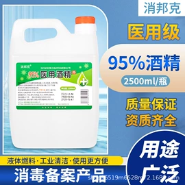 家居消毒液;厨卫消毒液;清凉油