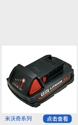 米沃奇关联销售_03