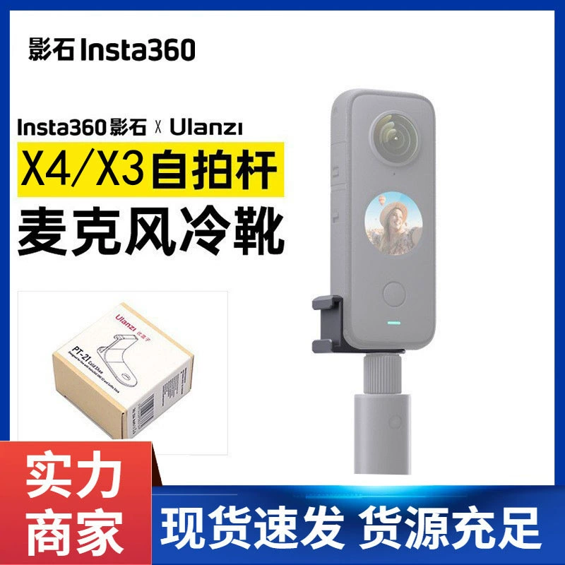 Микрофон для Insta360, крепления, аксессуары для камеры, x4, x3, x2, platinum образец 21
