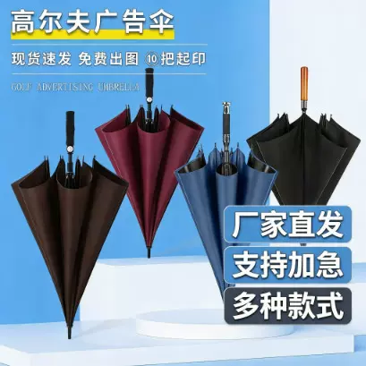 高尔夫雨伞双层自动男士商务加大加固直杆防风长柄伞广告礼品雨伞