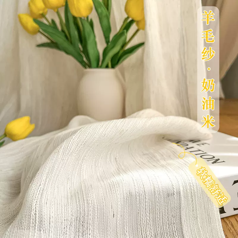 羊毛纱 高级感软糯复古法式风美式竖条纹窗纱窗帘 奶油米色/白色