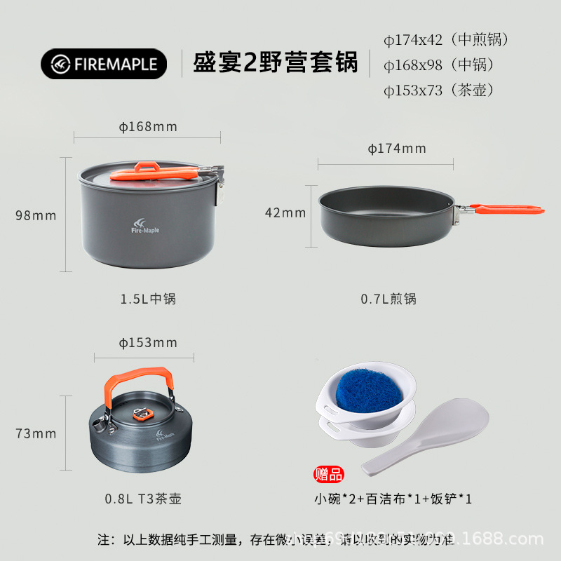 火楓宴2宴3宴4宴5宴6屋外キャンプ野炊飯ピクニック折り畳みキャンプセット