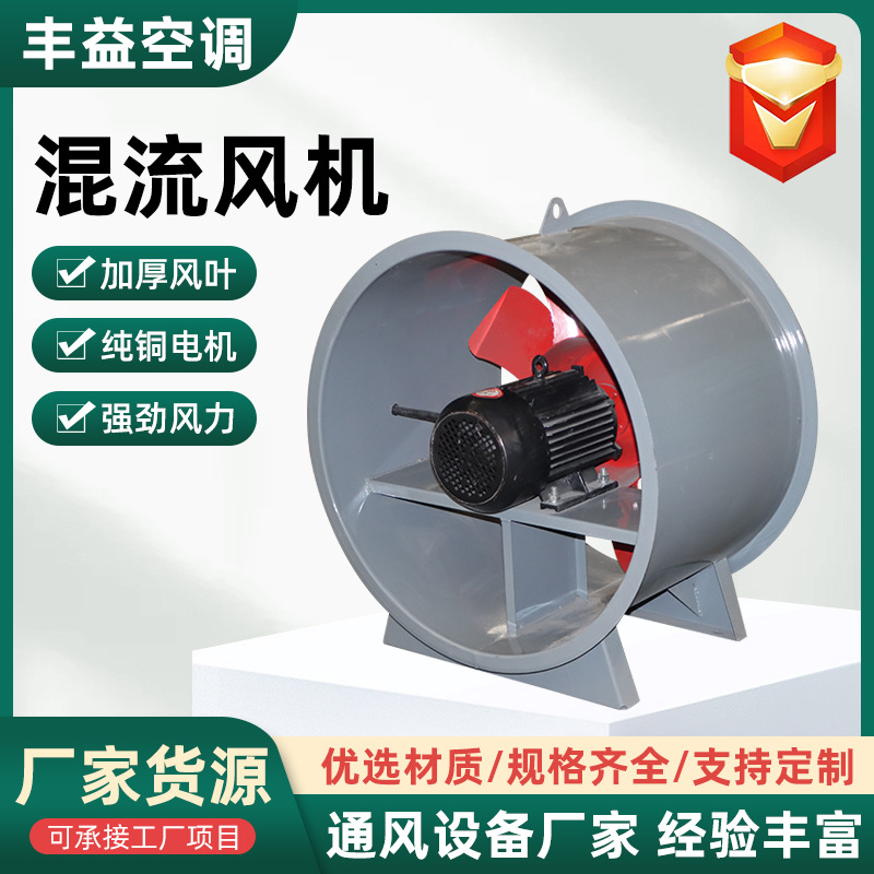 混流风机swf防爆工业混流式加压送风机消防换气除尘除湿碳钢风机