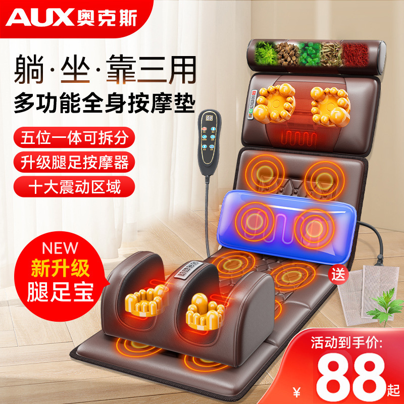 AUX/オークス 頸椎マッサージャー 腰・背中・全身 自動多機能マッサージクッション 家庭用電動マットレス|undefined