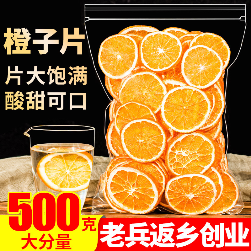 Dried Orange Slices 500g Orange Slices Dried Orange Slices Fruit Tea Orange Slices Handmade Fruit Tea Soaked in Water Flower and Fruit Tea Dried Orange Slices 500g Orange Slices Dried Orange Slices Fruit Tea Orange Slices Handmade Fruit Tea Soaked in Water Flower and Fruit Tea