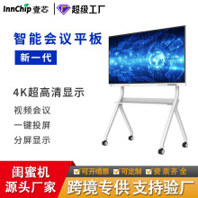 65/75/86寸4K多媒体教学一体机幼儿园触摸屏办公会议平板显示器