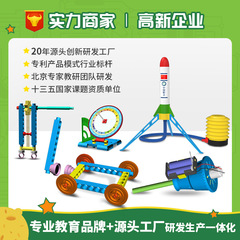 Preschool Science Experiment Toys Children's Technology Small DIY STEAM Physics Material Kit Science Experiment Set