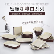 密胺餐厅火锅店创意咖啡白餐具双色盘塑料长方形串串配菜盘子商用