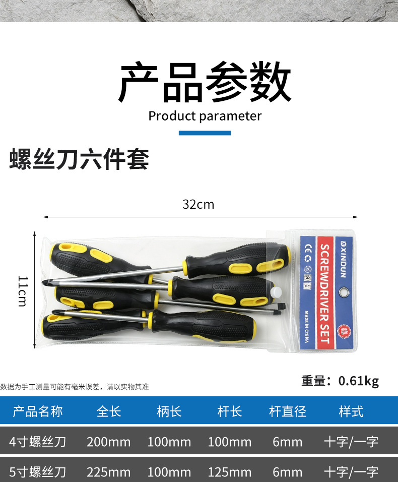 Screwdriver set, magnetic, slotted and Phillips bits