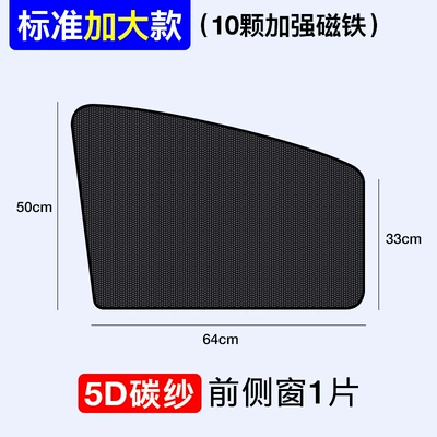 Sun shade mesh sun protection heat insulation - front-window-arc-1-piece-standard-5d-carbon-yarn-10-strong-magnetic-adsorption