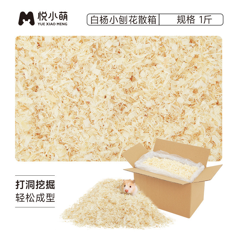 悦小萌ハムスター木屑卸売り金糸熊専用低塵ポプラ木削り消臭マット用品大全|undefined