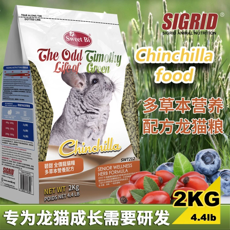 Bitianduo травяная ягодная питательная еда для шиншиллы, 2 кг, основное кормовое предварительное питание, пребиотик, семена конопли тимосии