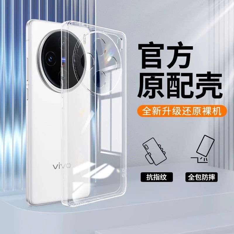 Suitable for Vivox200 Shell X200Promini Transparent Shell X200Pro All-Inclusive Transparent Silicone Anti-Fall Protective Cover Suitable for Vivox200 Shell X200Promini Transparent Shell X200Pro All-Inclusive Transparent Silicone Anti-Fall Protective Cover