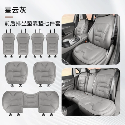 Four Seasons Pad Mercedes, Bmw, Audi, Four-Season Ventilation and - perforated-model-front-and-rear-seat-cushions-backrest-grey-7-piece-set-comfortable-and-ventilated