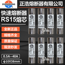�����۔���RS15 500V 10x38 0.5A 1A 2A 3A 4A 5A 6A�մ���о���U