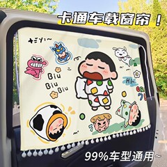2025自動車かわいい日よけカーテン吸盤式小清新車載カーテン日焼け止め断熱日よけ女性