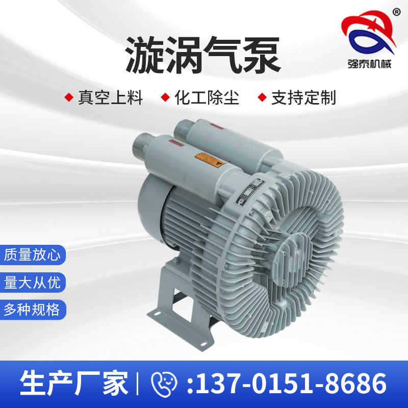 厂家供应XGB漩涡气泵 上料高压旋涡气泵 高压曝气泵涡轮鼓风机