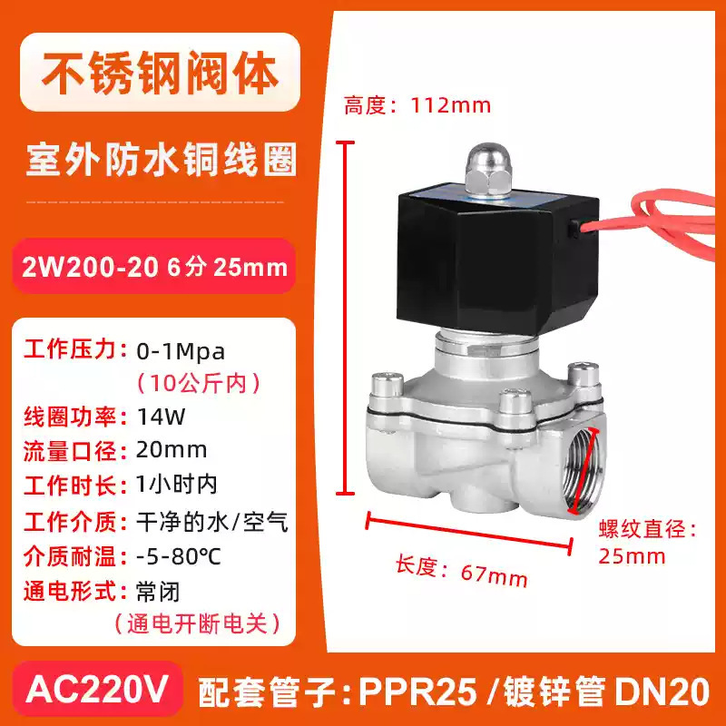 304ステンレス钢dn10 50 4分2インチソレノイドバルブ銅コイル电子制御パイプエアバルブ220|undefined