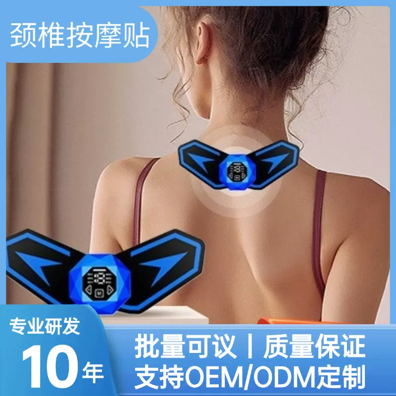 颈椎脉冲按摩贴ems便携式电疗迷你按摩仪肩颈电动颈部按摩器理疗