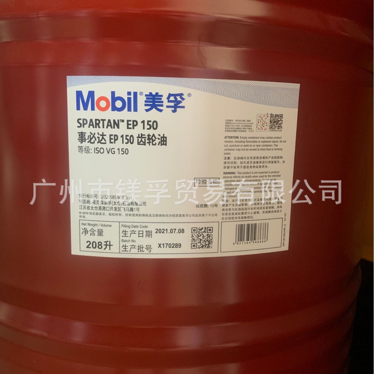 美*孚事必达齿轮油EP150#220#320#460#工业极压润滑油埃索208L