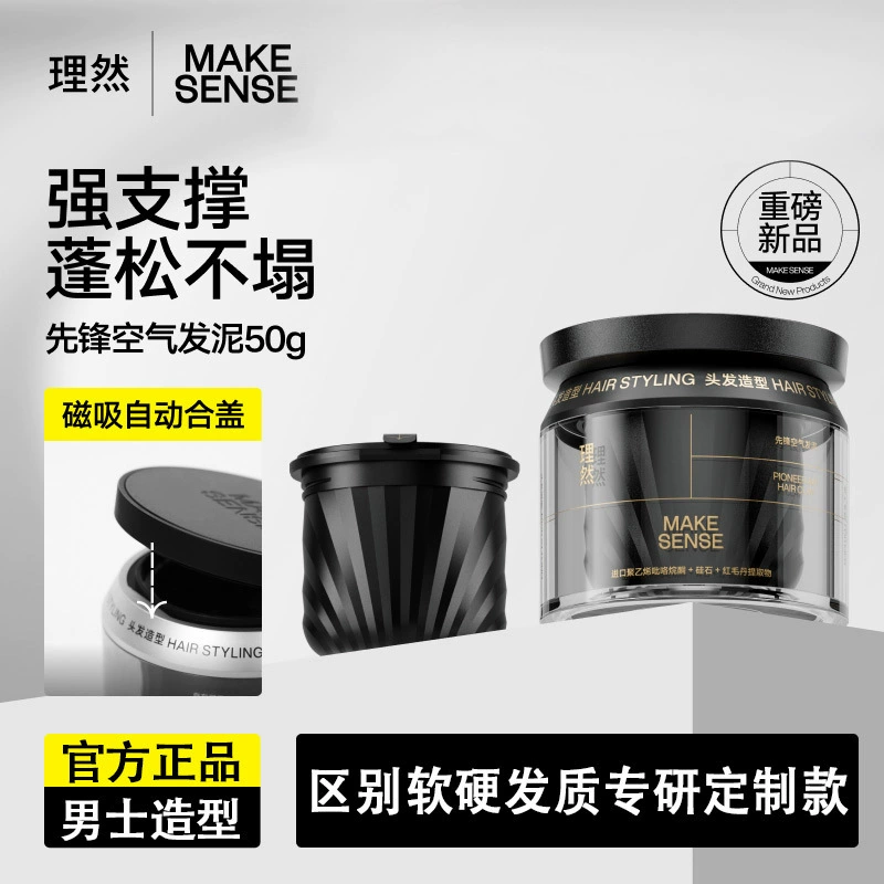 Liran Pioneer Hair Mud Air Matte Hair Wax Мужская укладка Специальная укладка Увлажняющий пушистый натуральный гель для волос