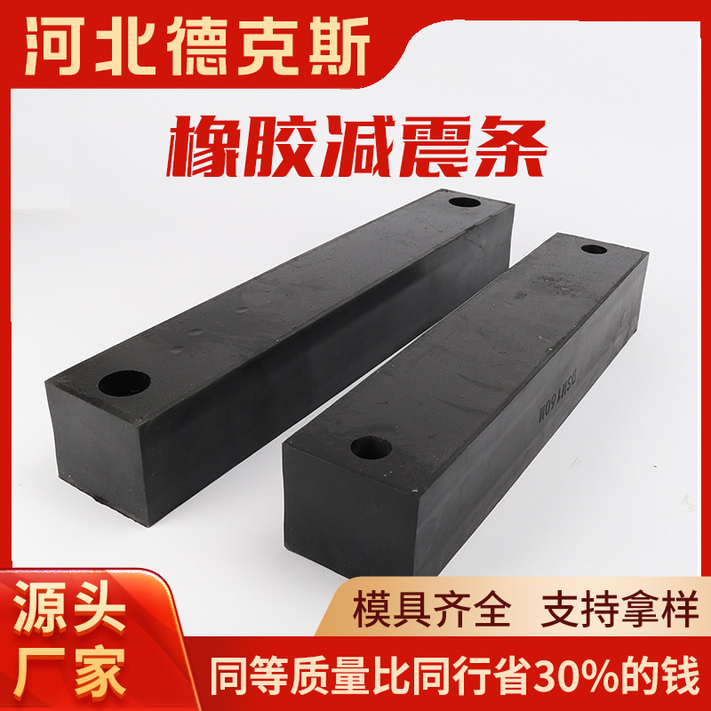 电机减震条橡胶减震条电机液压设备橡胶减震设备橡胶电机减震条
