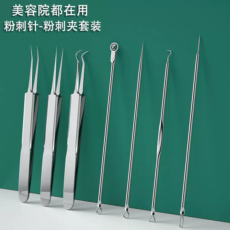 跨境热销不锈钢粉刺针加硬加尖粉刺夹黑头夹美容夹细胞夹logo套装