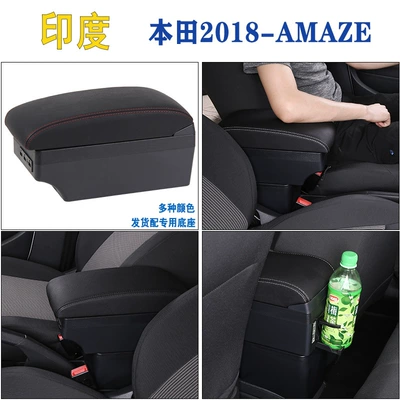 Suitable for India Honda 2018-AMAZE central armrest box Honda amaze armrest box accessories modified