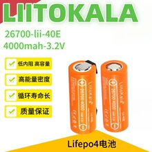 �羳���� LiitoKala lii-40E 3.2V 26700 4000mah �����F�늳�