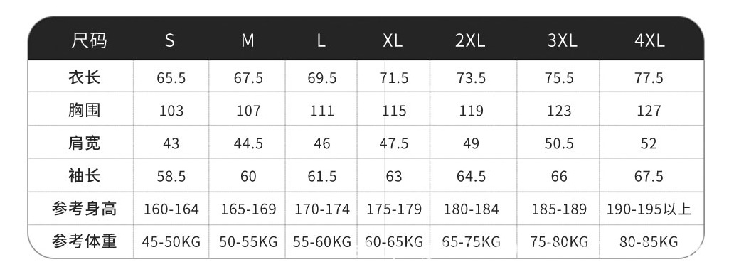 尺码表.png