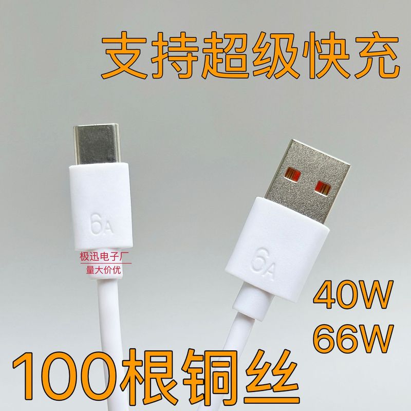 6A 携帯電話高速充電データケーブル Type-c ケーブルマイクロ充電ケーブル 66 ワットハイパワー 3-in-1 フラッシュ充電|undefined
