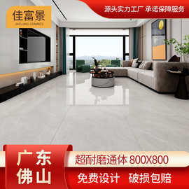 广东佛山室内通体大理石瓷砖800x800客餐厅地板砖卫生间防滑地砖