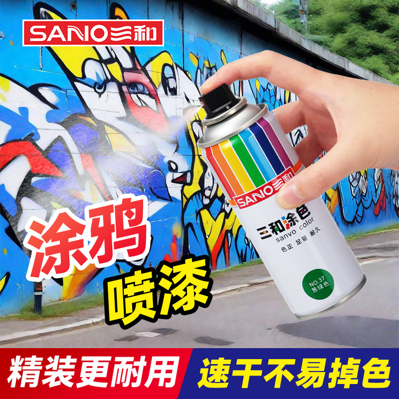 三和自喷漆翻新改色标记墙面手摇喷漆金属漆黑色白色油漆厂家现货